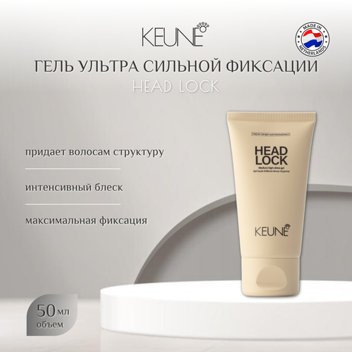 Keune Head Lock средняя фиксация 200 мл 1 шт 1110₽