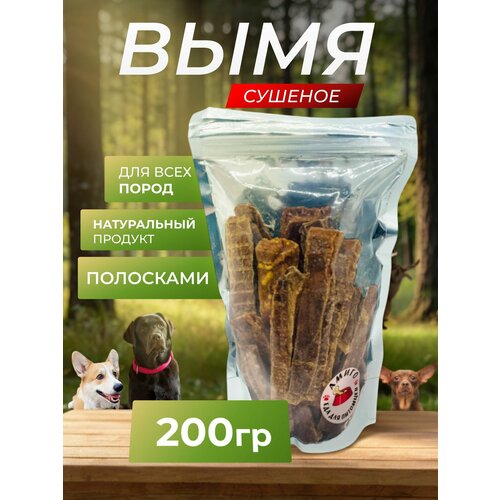 Лакомство для собак - Вымя говяжье сушеное (полоски), 100 гр.