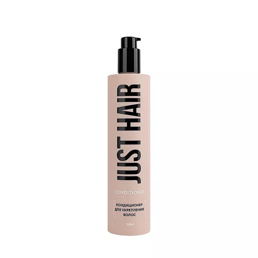 JUST HAIR Кондиционер для укрепления и блеска волос, 250 мл.