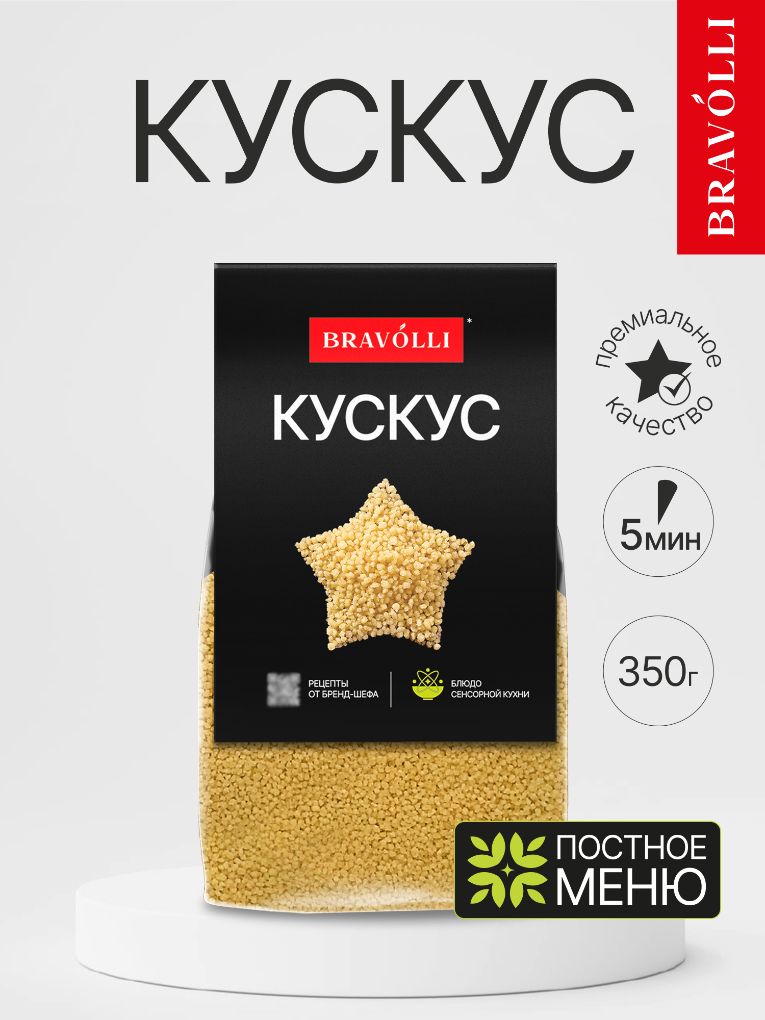 Кускус Bravolli! 350г