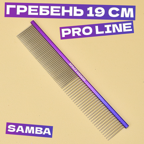 Профессиональный гребень для груминга собак и кошек Samba 19 см, Space Groom, длина зубьев 2,7 см