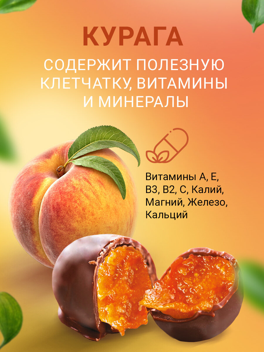 Продукты Без Сахара Конфеты без сахара из кураги Курага Шоколадная, пакет 450 г