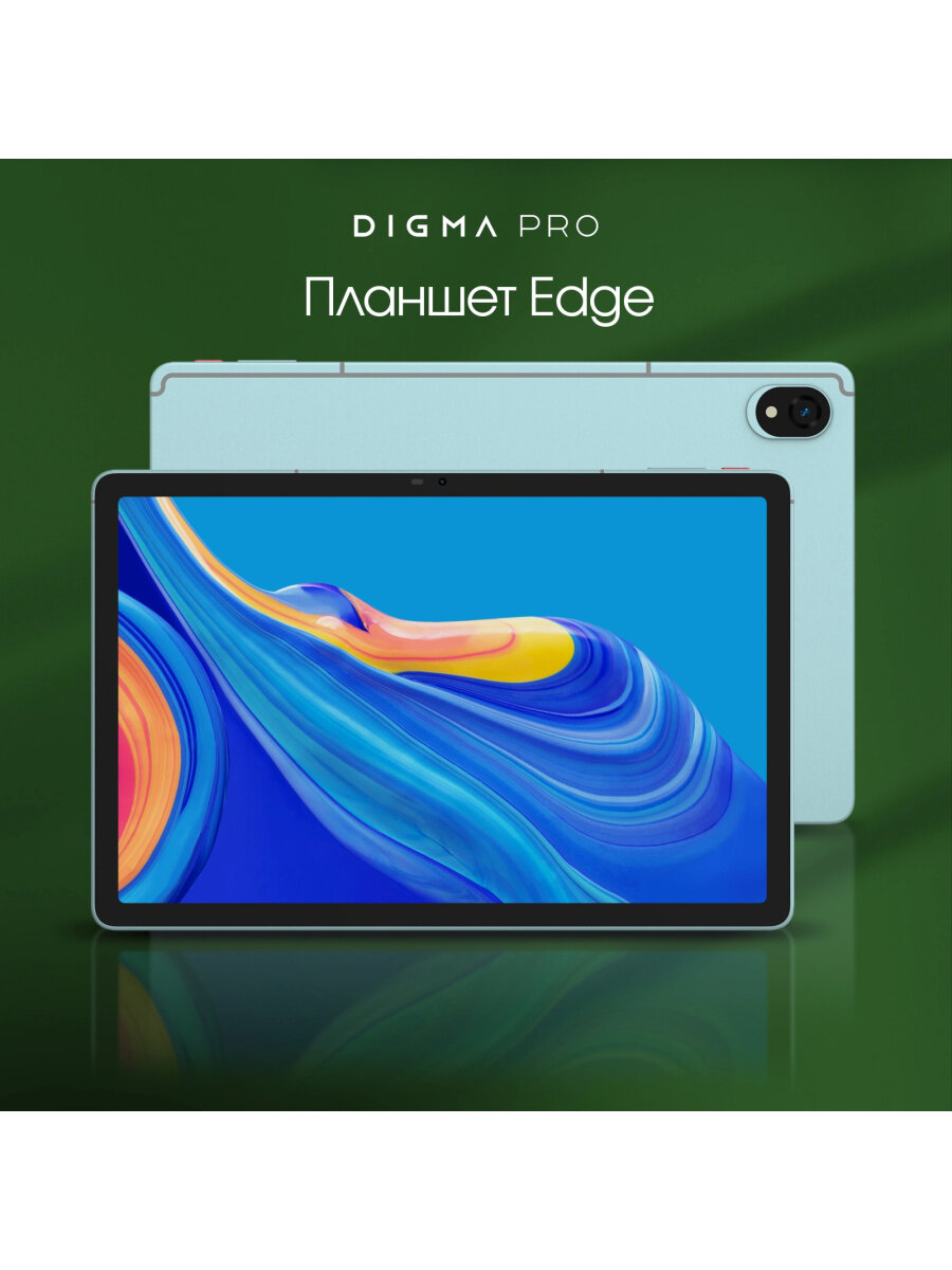 11" Планшет DIGMA PRO Edge 6/128 GB G85 4G, 1920 x 1200, Android 14, мятный [ta2d1m01] — фото 1