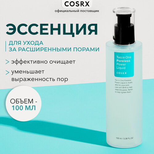 Изображение товара Cosrx Эссенция для сужения пор Power Liquid Two in one Poreless