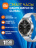 Умные часы Xiaomi Watch S3