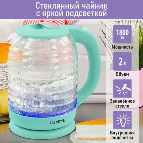 Изображение товара Электрический чайник LUMME LU-4102 светлая яшма стеклянный с подсветкой 2 л