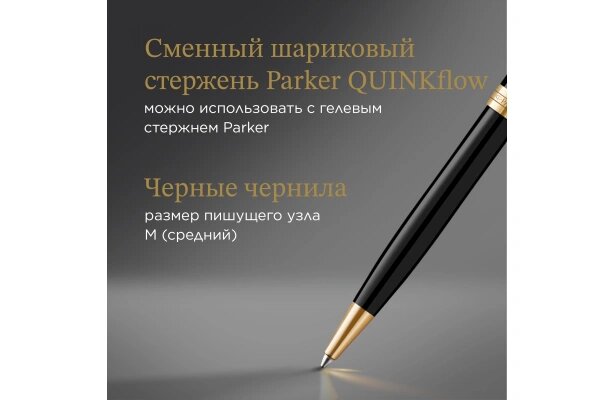 Шариковая ручка поворотная Parker Sonnet Core K530 LaqBlack GT черный M 1931497 - фото №7