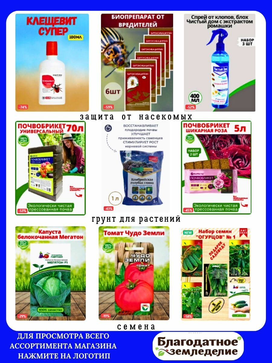 Колышки для бордюрной ленты скобы садовые металлические 25 см 50 шт — фото 1