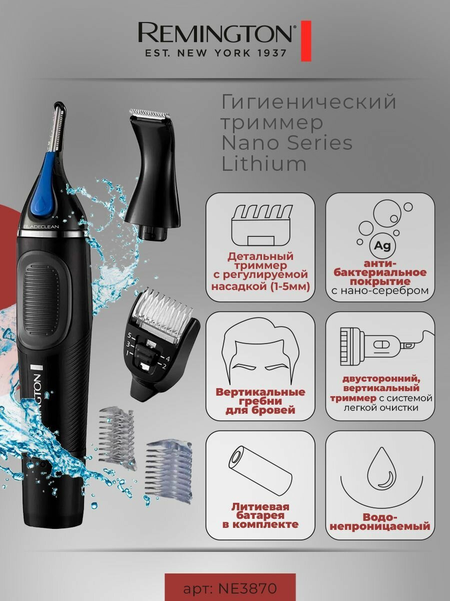 Триммер для носа и ушей Remington Nano Series Lithium NE3870