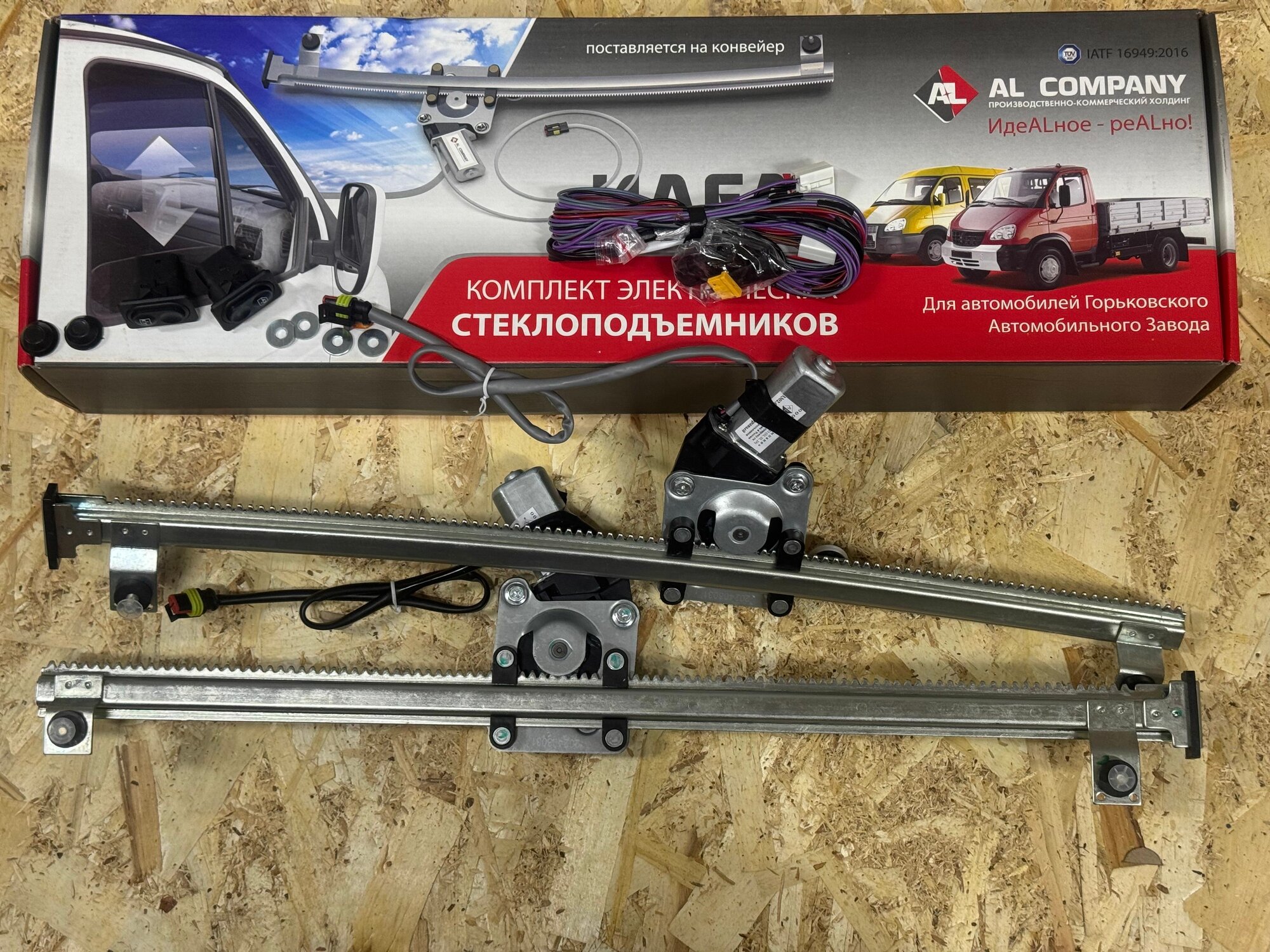 Стеклоподъемники Газель 3302, Бизнес электрические ИдеАЛ