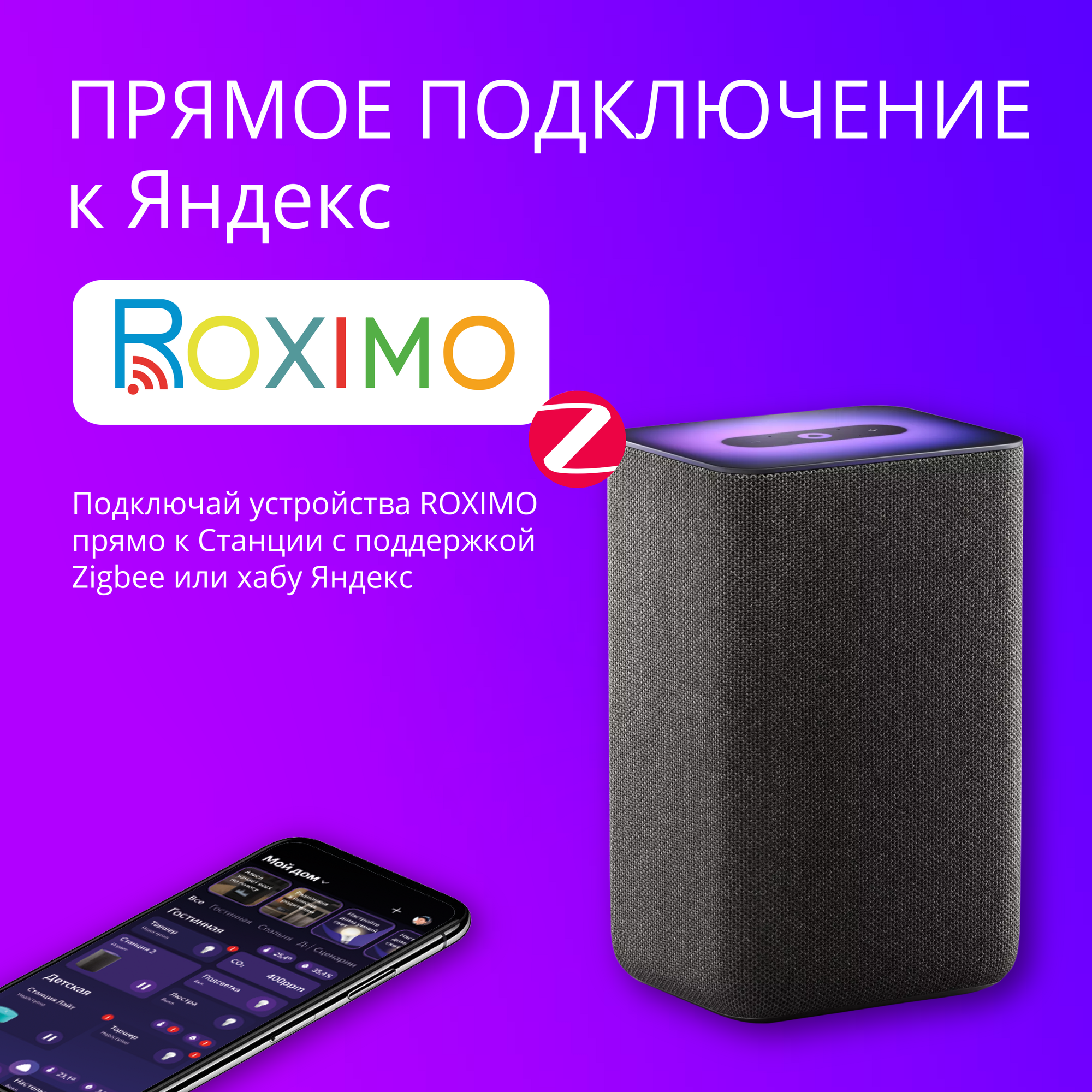 Умный Zigbee модуль выключателя (реле) без ноля двухканальный ROXIMO SRM10AZ12-2 с Алисой — фото 1