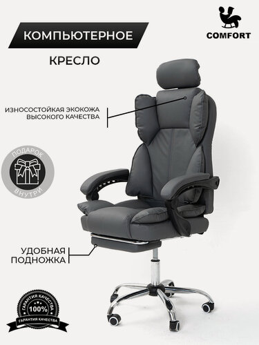 Изображение товара Компьютерное кресло, цвет: темно-серый