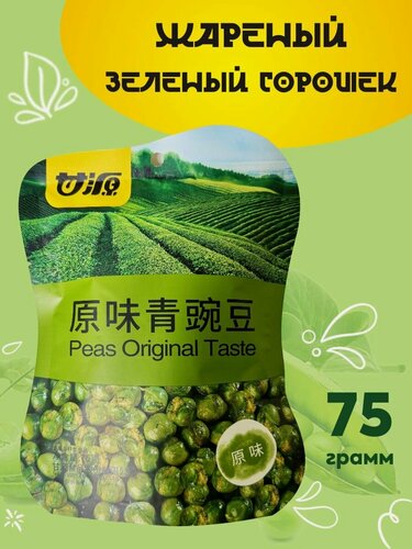 Изображение товара Жареный зеленый горошек с оригинальным вкусом упаковка 75 гр