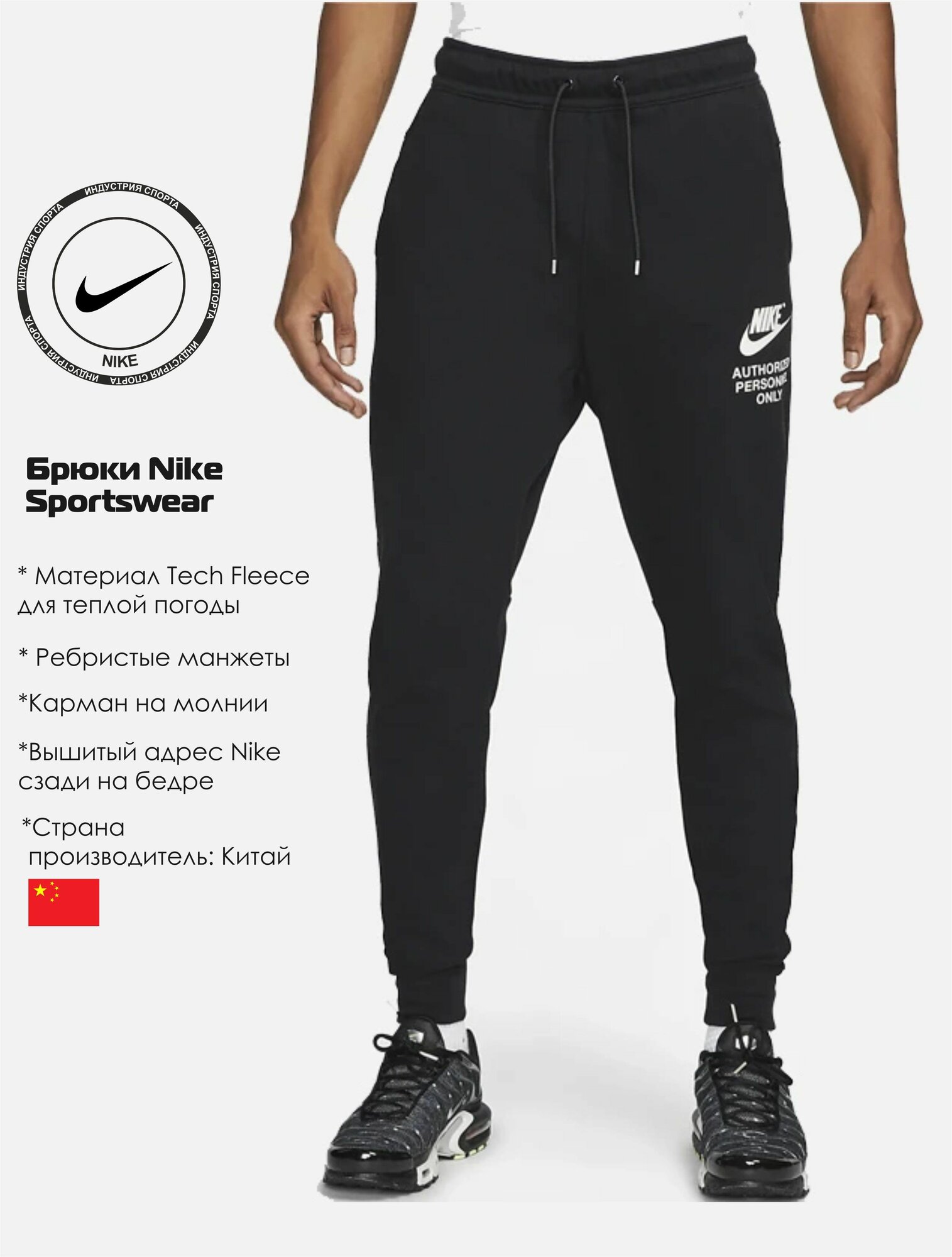 Брюки спортивные NIKE Sportswear