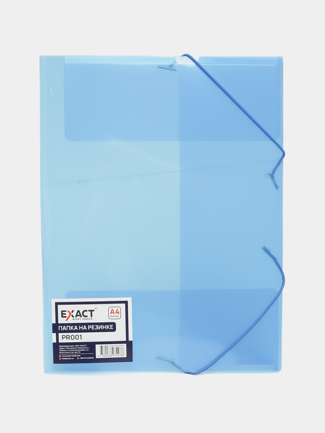 HD папка пластиковая, Exact А4, с клапанами на резинке, Голубой, А4