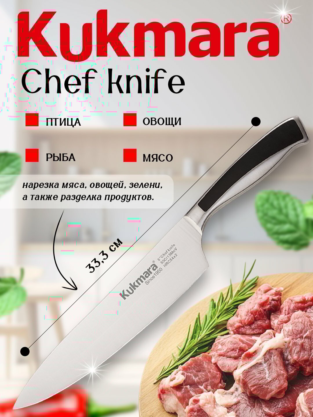 Kukmara кухонный нож Paring 19 см, удобный нож для очистки и нарезки овощей и фруктов — фото 1