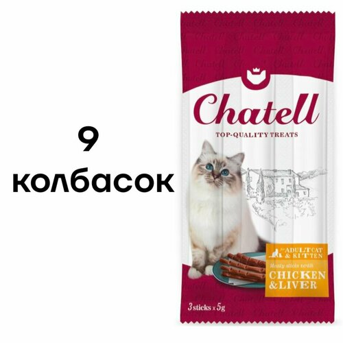 9 ШТ. Лакомство Мясные колбаски с цыплёнком и печенью для кошек и котят ,45 гр.