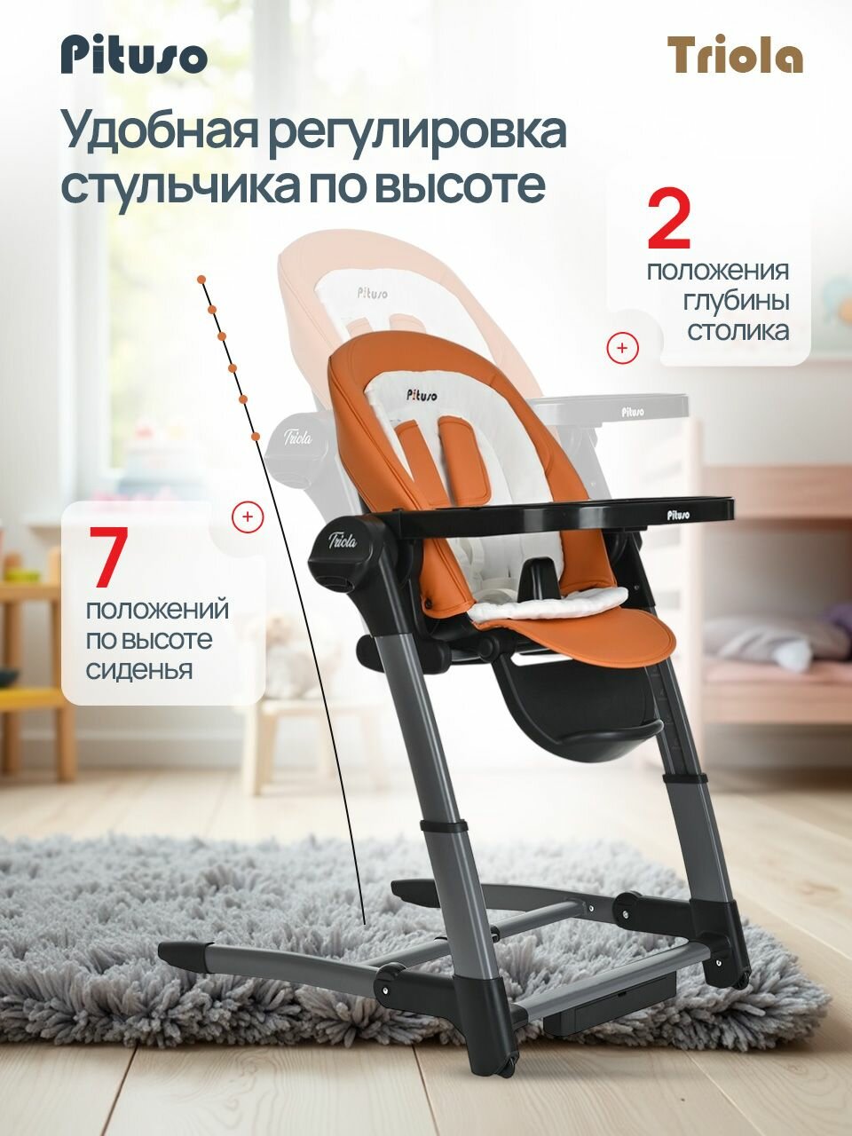 Стульчик для кормления ребенка Pituso "Triola", 3 в 1 эко-кожа, 3 в 1, оранжевый — фото 1