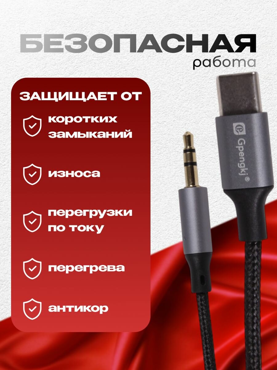 Аудиокабель GPengkj Y533 GP-Y533, тип C, 3,5 мм, медный проводник, 1 метр — фото 1