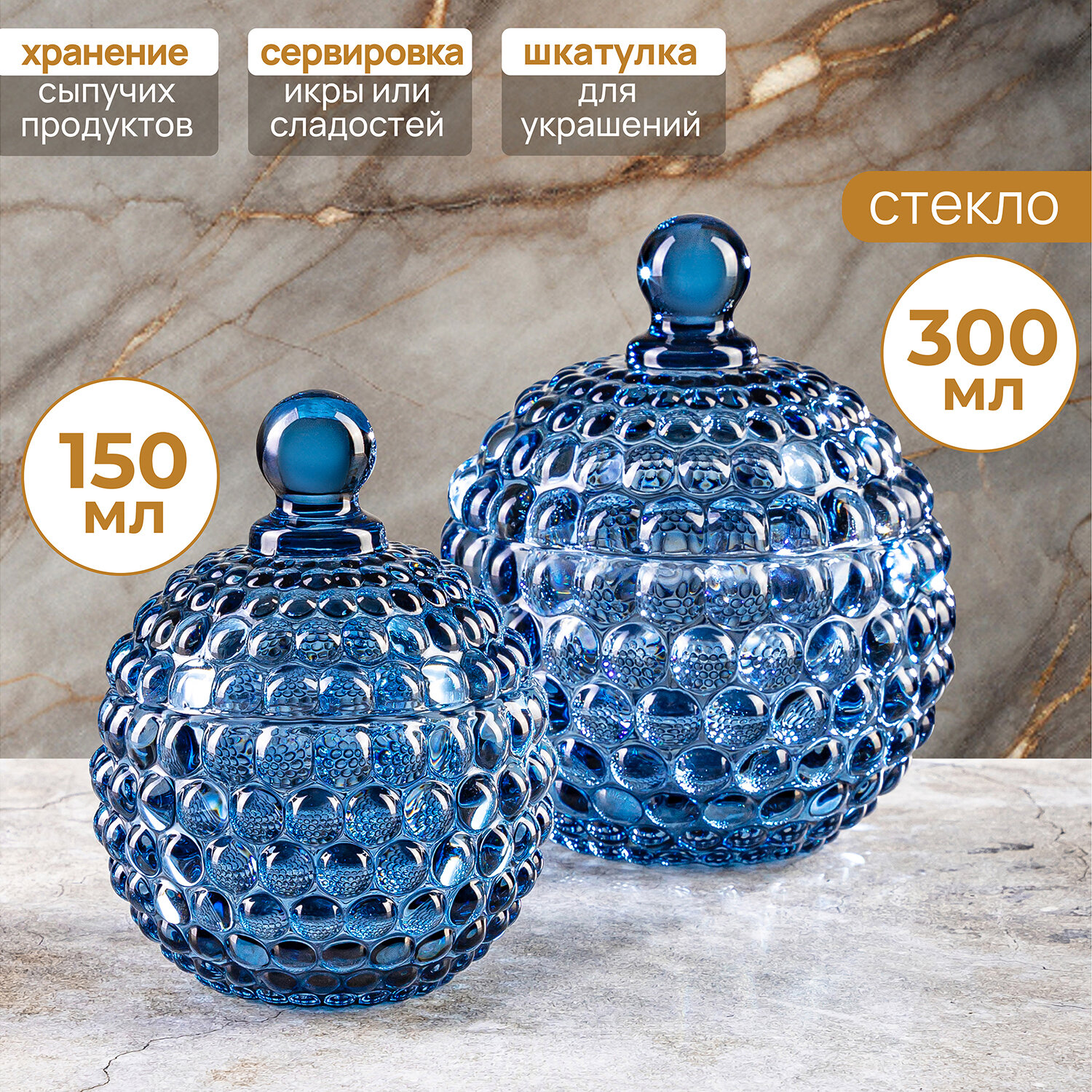 Горшочек для меда, для варенья 2 шт Elan Gallery Пузырьки, 150 мл + 300 мл, синий, набор
