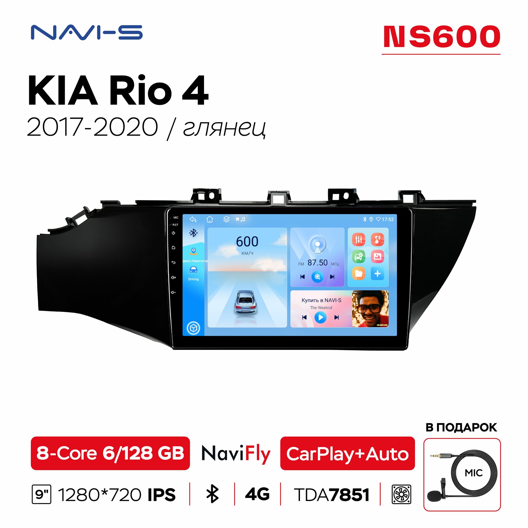 Автомагнитола NaviFly NS600 6/128 для Kia Rio 4 FB (Киа Рио 4 ФБ) 2017 - 2020 глянец