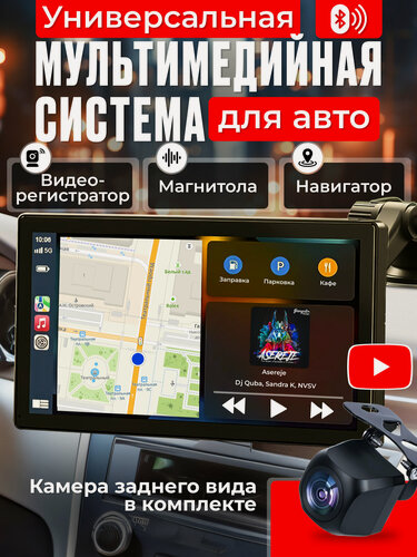 Изображение товара Магнитола автомобильная на андроид Bluetooth с экраном и камерой заднего вида