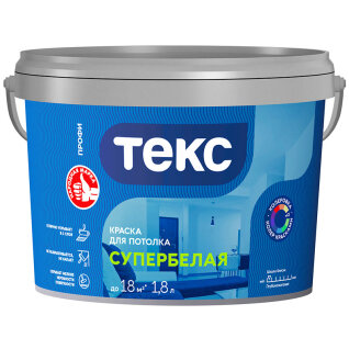Краска для Потолка Текс Профи 1.8л Супербелая.