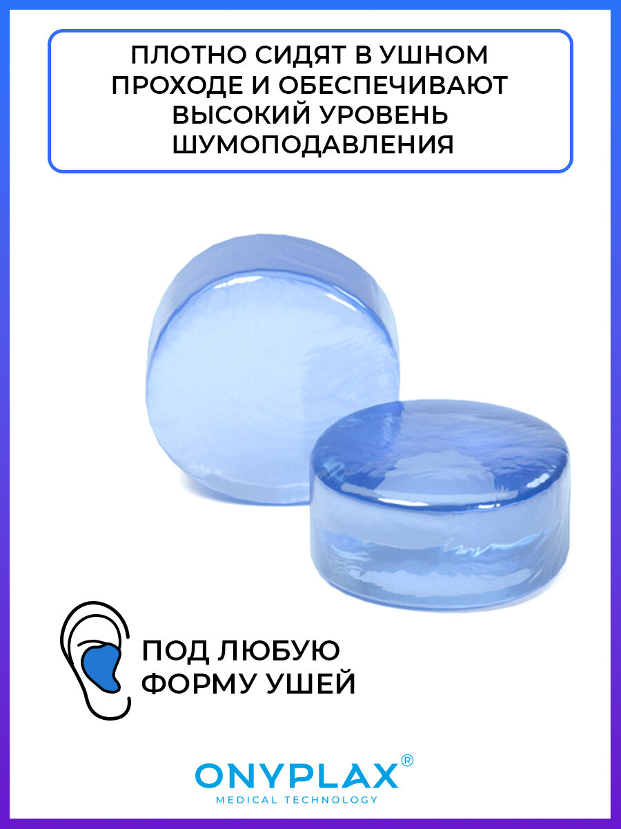 Беруши Беруши для сна Onyplax, многоразовые, для плавания, сна, отдыха, силиконовые, 12 шт