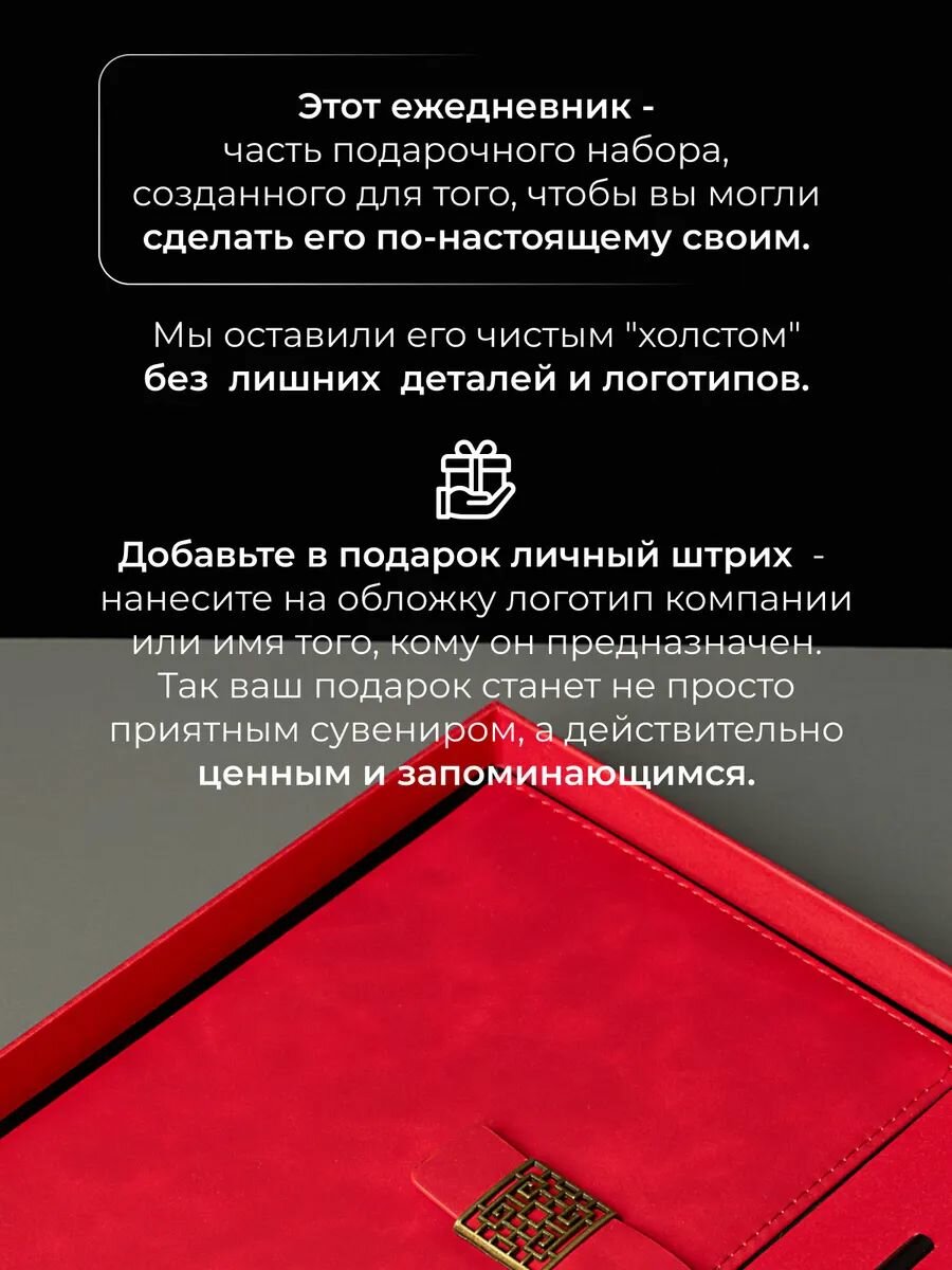Подарочный набор ежедневник с ручкой недатированный А5 красный — фото 1
