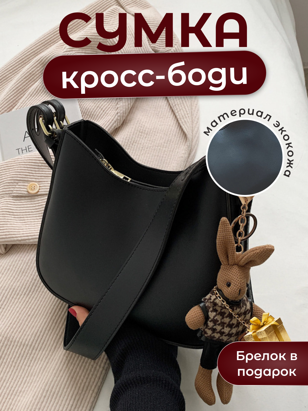 Сумка колье