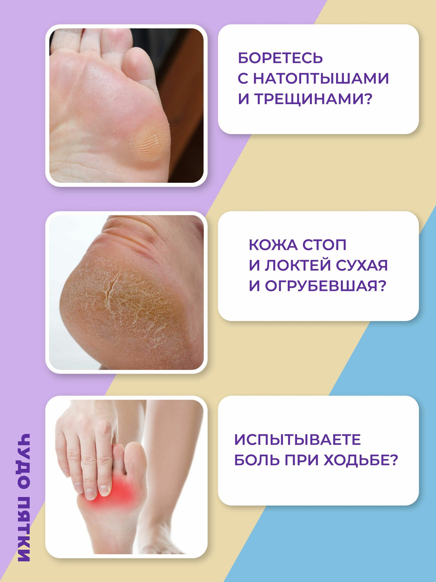 Картинки Чудо пятки Крем для ног с мочевиной 10% от трещин увлажняющий смягчающий, 100 мл