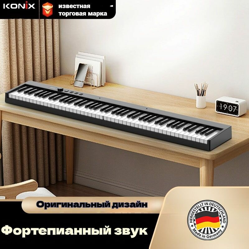Цифровое фортепиано