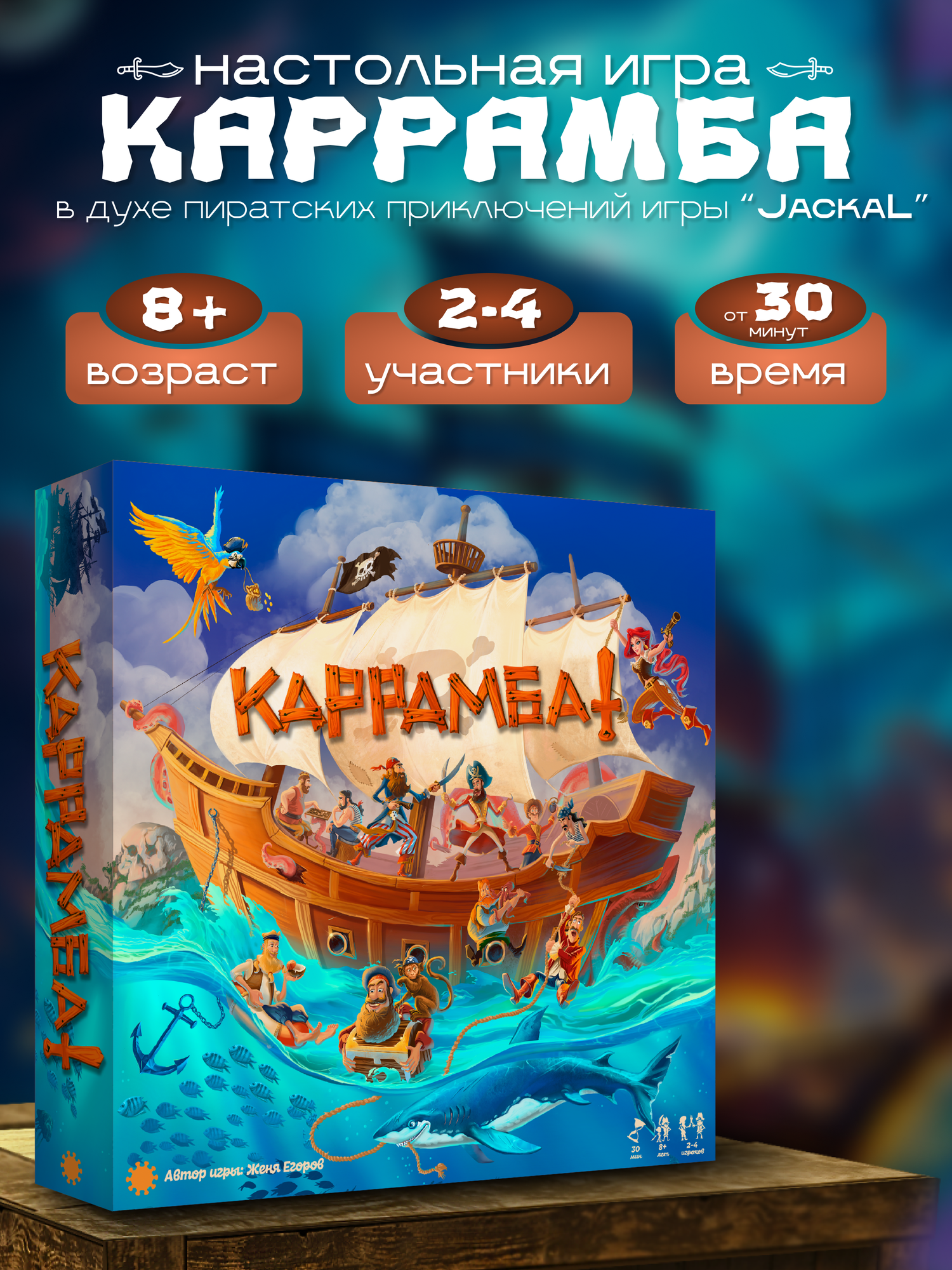 Настольная игра "Каррамба! Экономикус", для всей семьи, от 8 лет