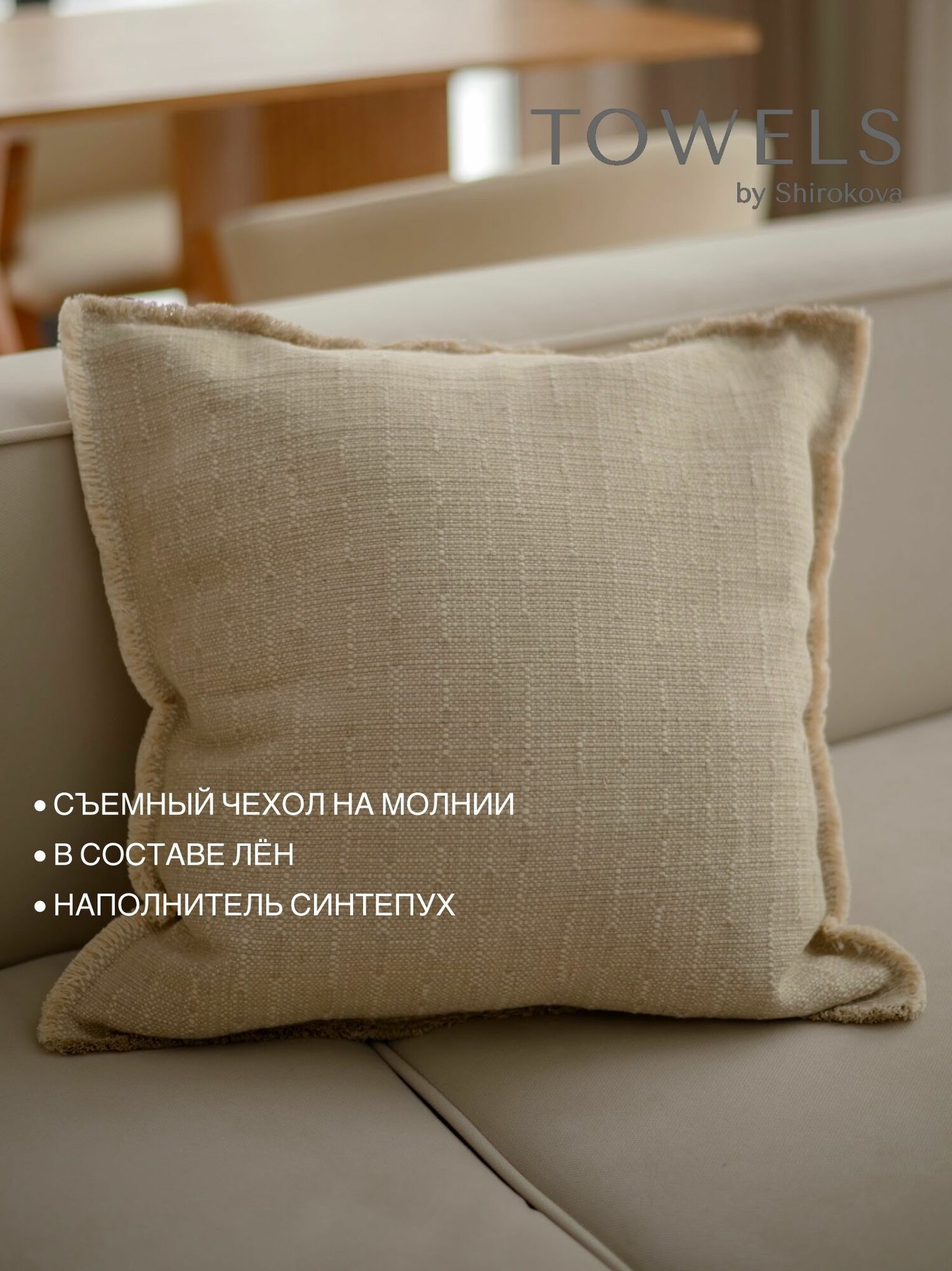 Подушка декоративная Комо на диван 45х45