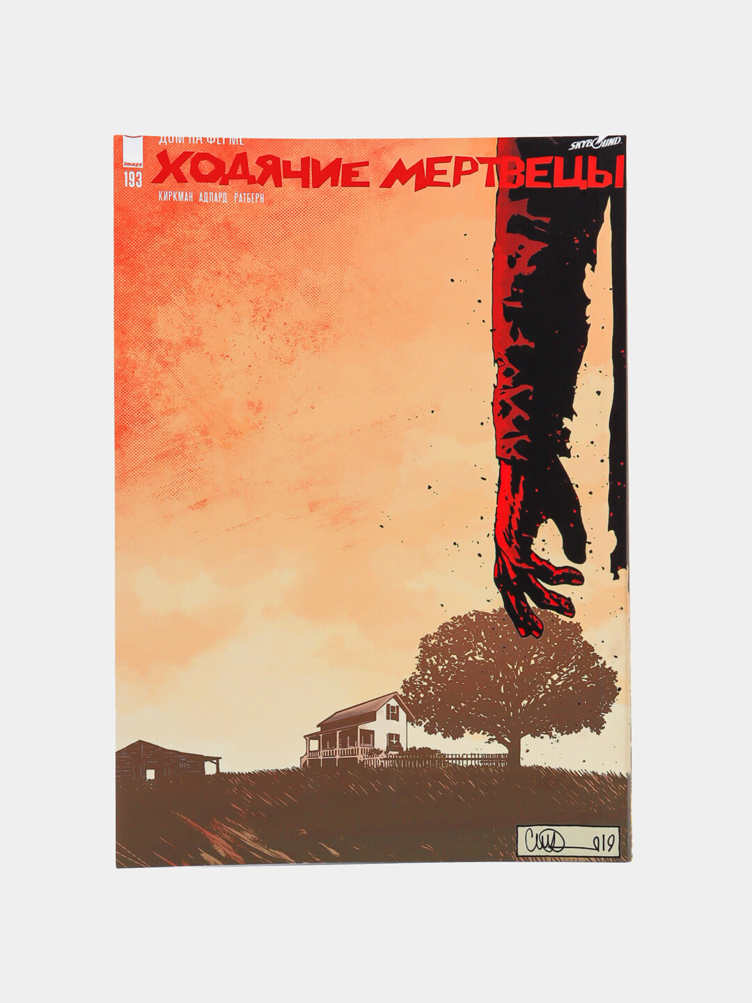 Комикс Anime-Paradise "Ходячие Мертвецы" Robert Kirkman, Charlie Adlard — фото 1