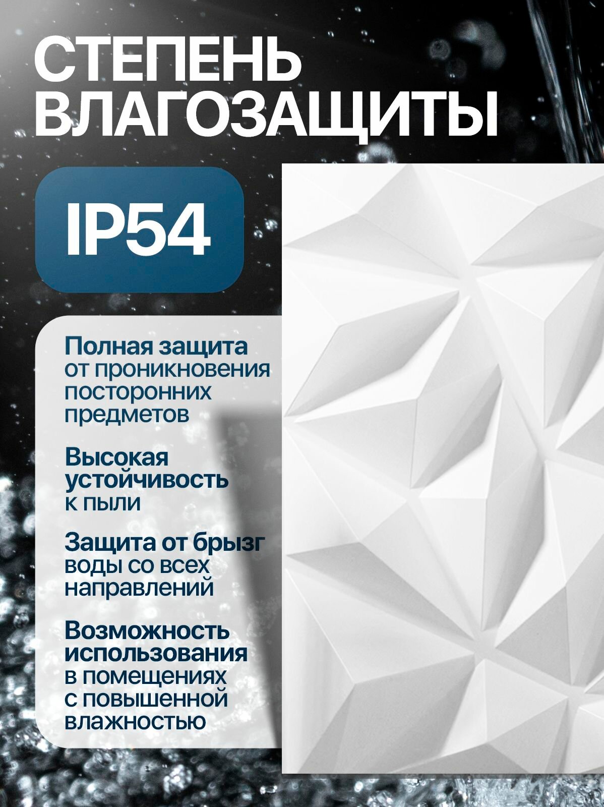 Стеновые панели пластиковые 3д, под покраску, для ванной, для кухни, 30*30, белые абстракция — фото 1