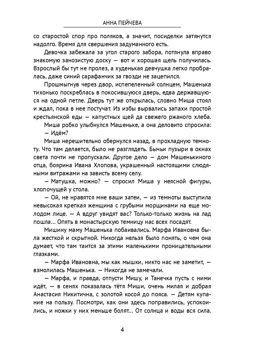 Царские слуги — фото 1