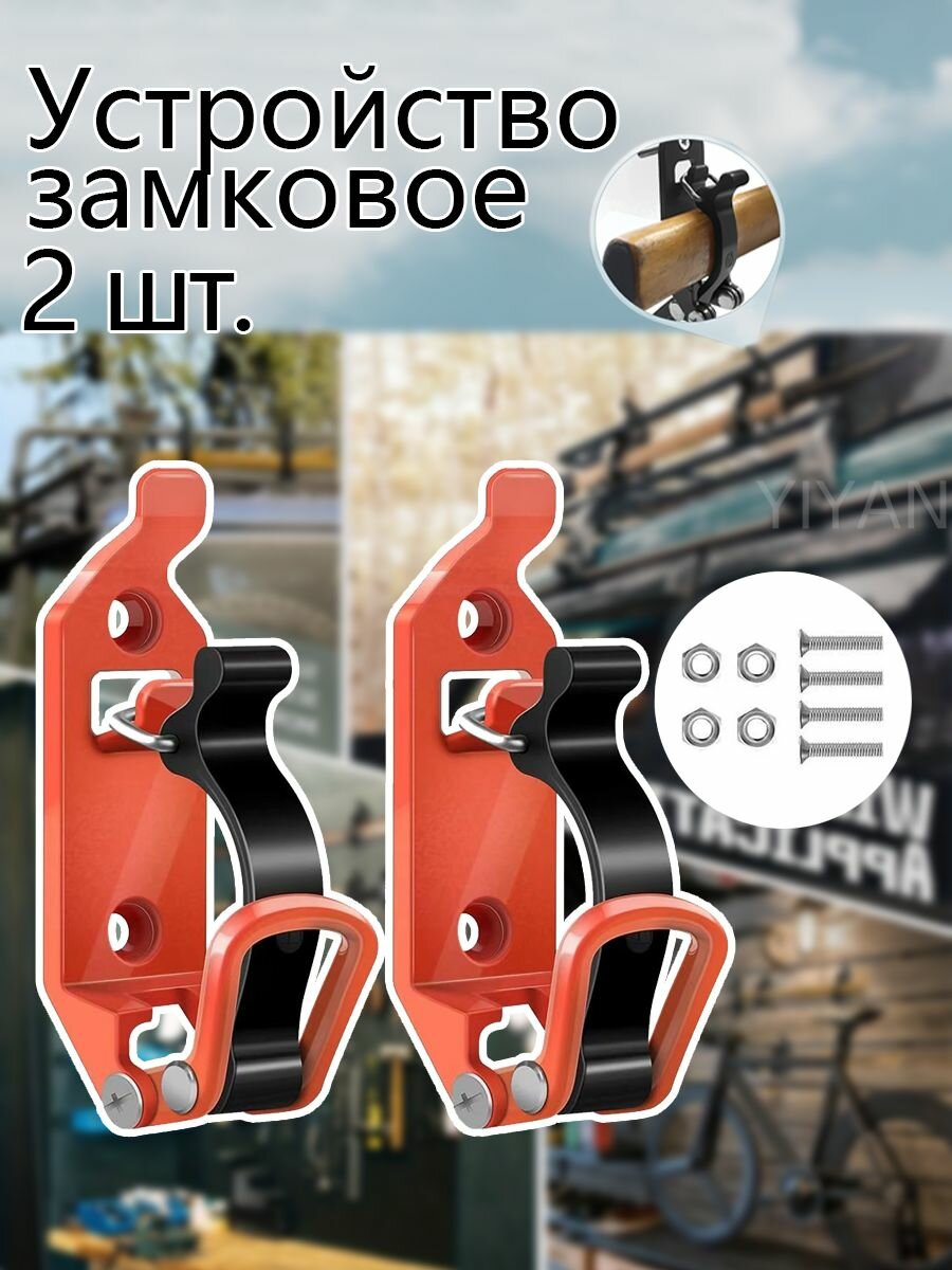 2x Крепление для лопаты, Для багажника на крыше, Крепление для лопаты