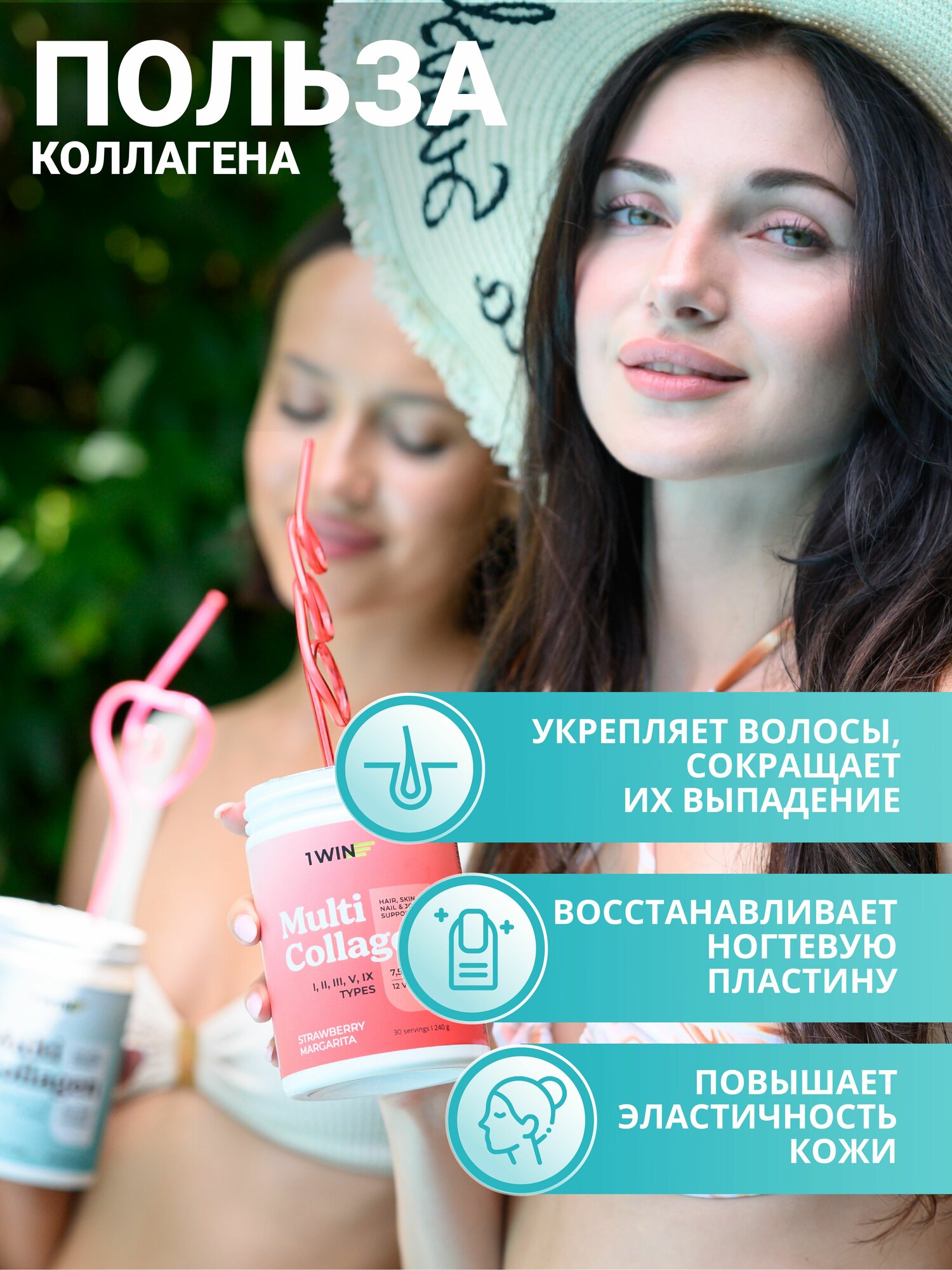 Комплект 3 шт: Мульти Коллаген порошок 1, 2, 3, 5, 9 тип, витамин C, вкус маргарита, апероль, пина колада — фото 1