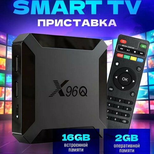 Android 100 X96Q Похожие Приставка для телевизора андроид с smart tv 216 с Wi-Fi 1699₽