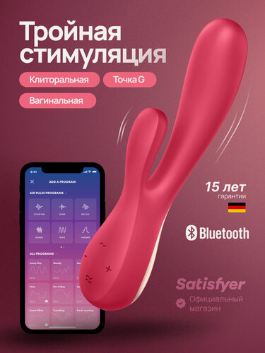 Изображение товара Вибратор Satisfyer Mono Flex с возможностью управления через приложение Сатисфаер для женщин