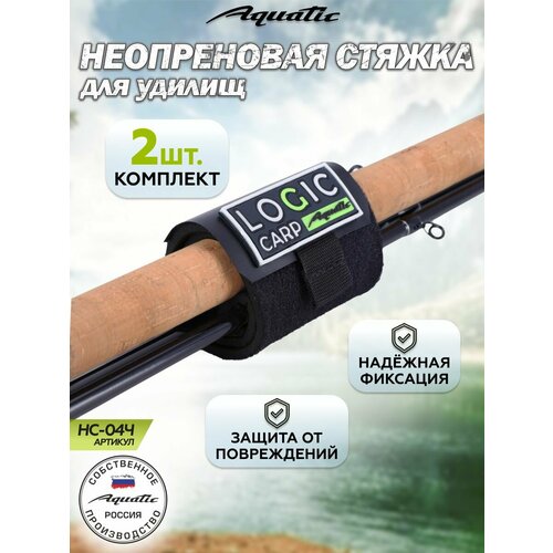 Акватик/Aquatic Комплект неопреновых стяжек 24х7,5см. - 2шт.