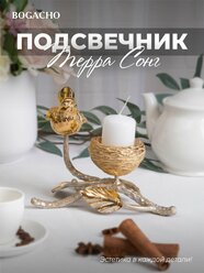 Фигурный подсвечник Bogacho Терра Сонг со статуэткой для украшения интерьера гостиной, спальни и кухни