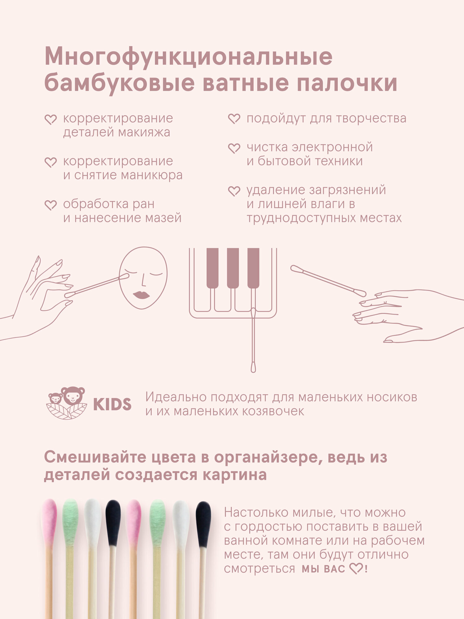 Ватные Палочки Ватные палочки бамбуковые Jungle Story, розовые, биоразлагаемые 100 шт