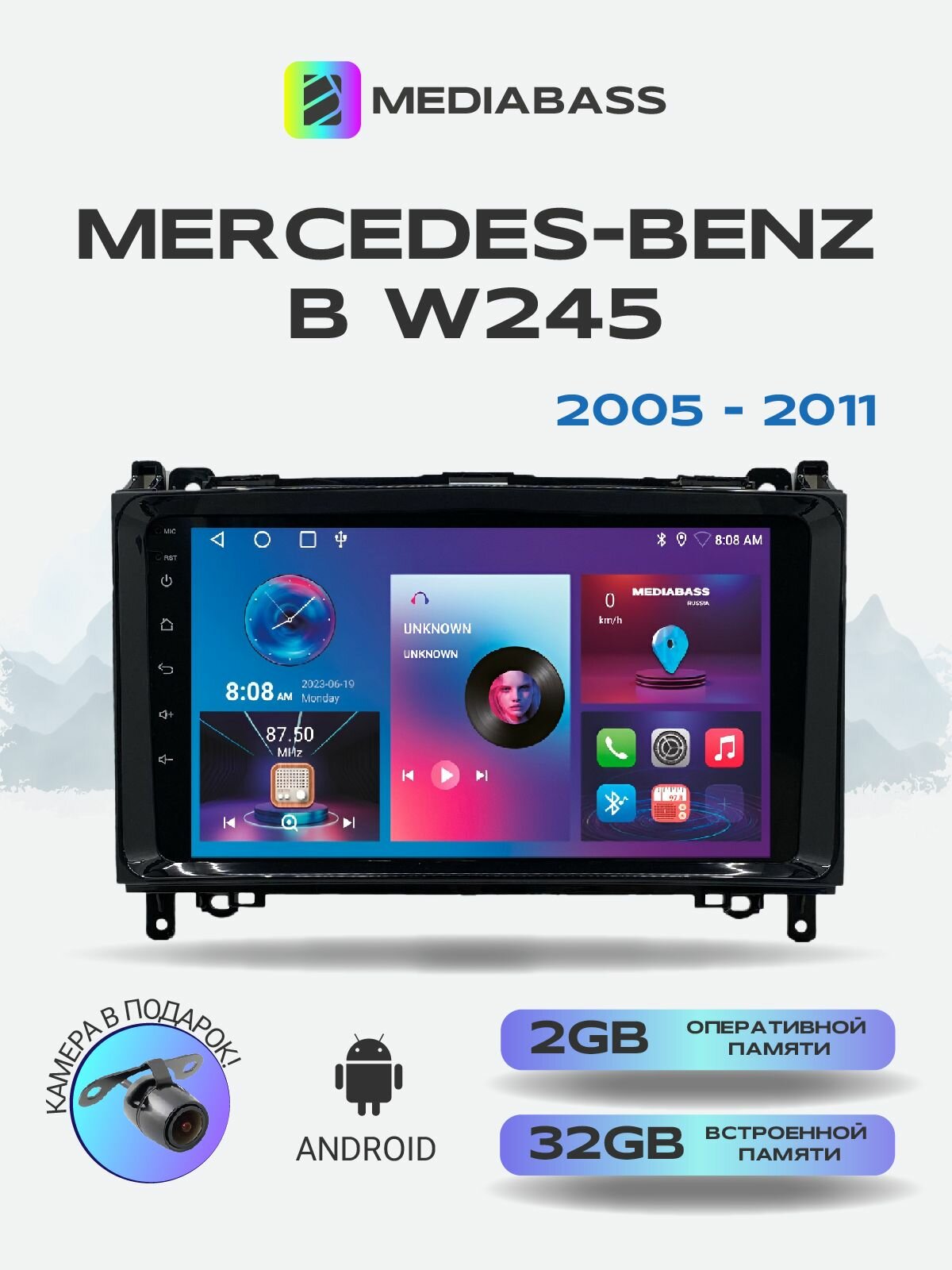 Магнитола Mercedes-Benz B W245 (2005-2011) , 2/32ГБ, Мерседес Бенц Б класс + Переходная рамка / андроид магнитола
