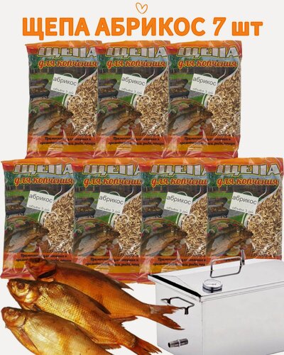 Изображение товара Щепа для копчения , для мяса, рыбы и овощей, Абрикос, 3,5 кг, 7 шт