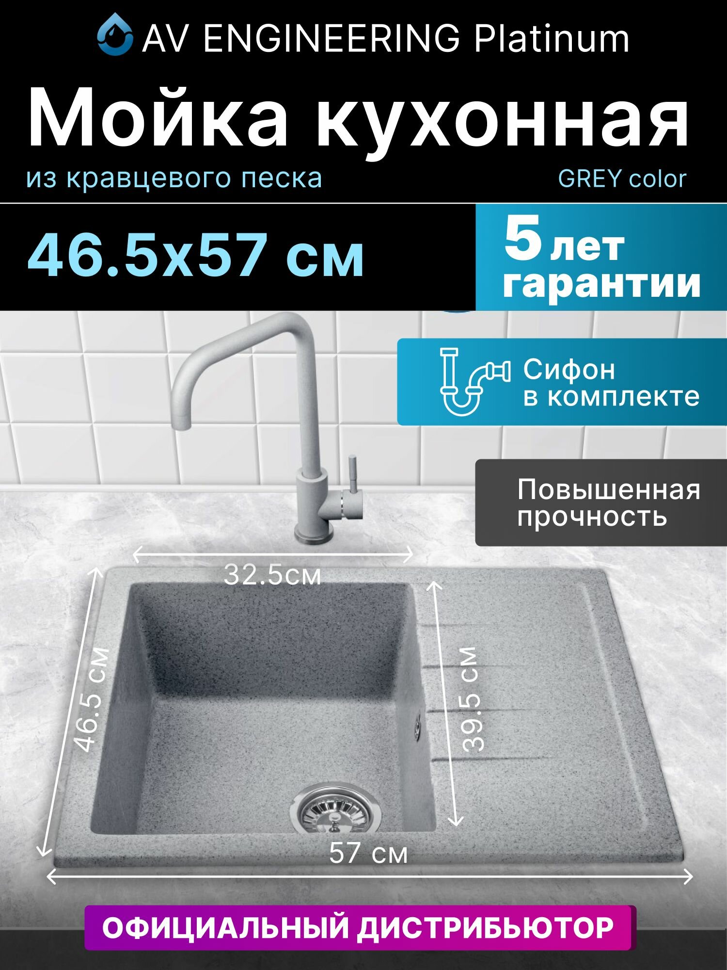 Мойка из искусственного камня AV ENGINEERING Platinum серый (AV765495PGRA)