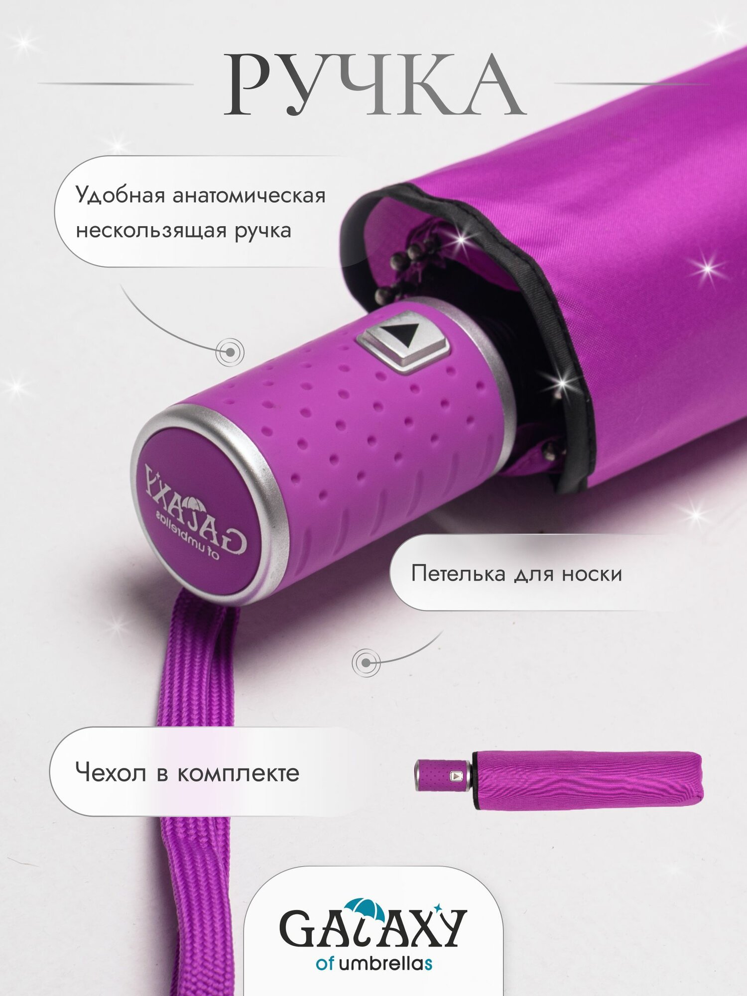 Мини-зонт GALAXY OF UMBRELLAS, фиолетовый — фото 1
