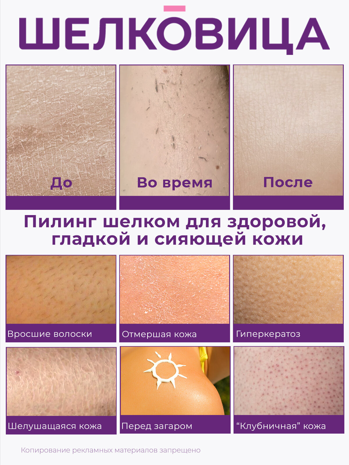 Пилинг-варежка Шелковица Стандарт, 100% натуральный шелк, отшелушивающая, для всех типов кожи, цвет Лаванда — фото 1