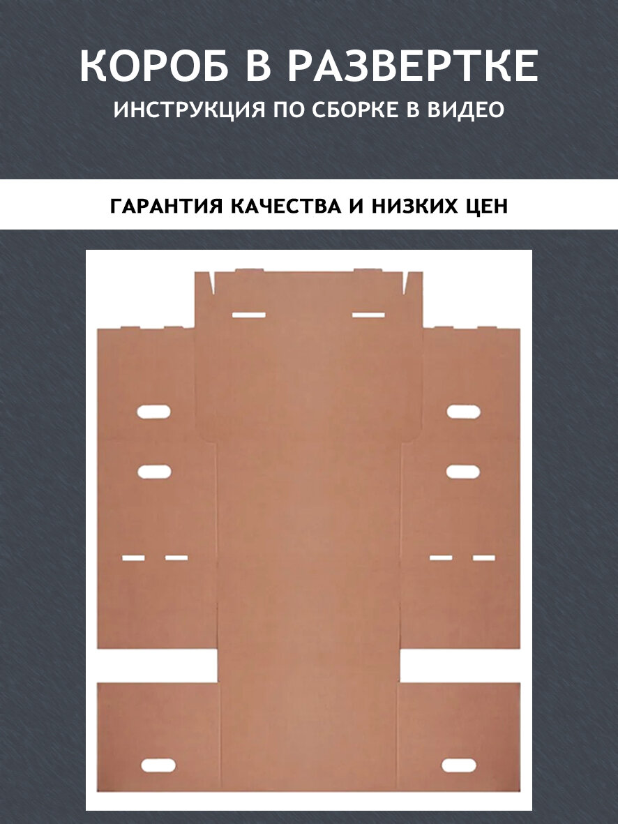 Коробки для переезда-Короб архивный 10 шт. — фото 1